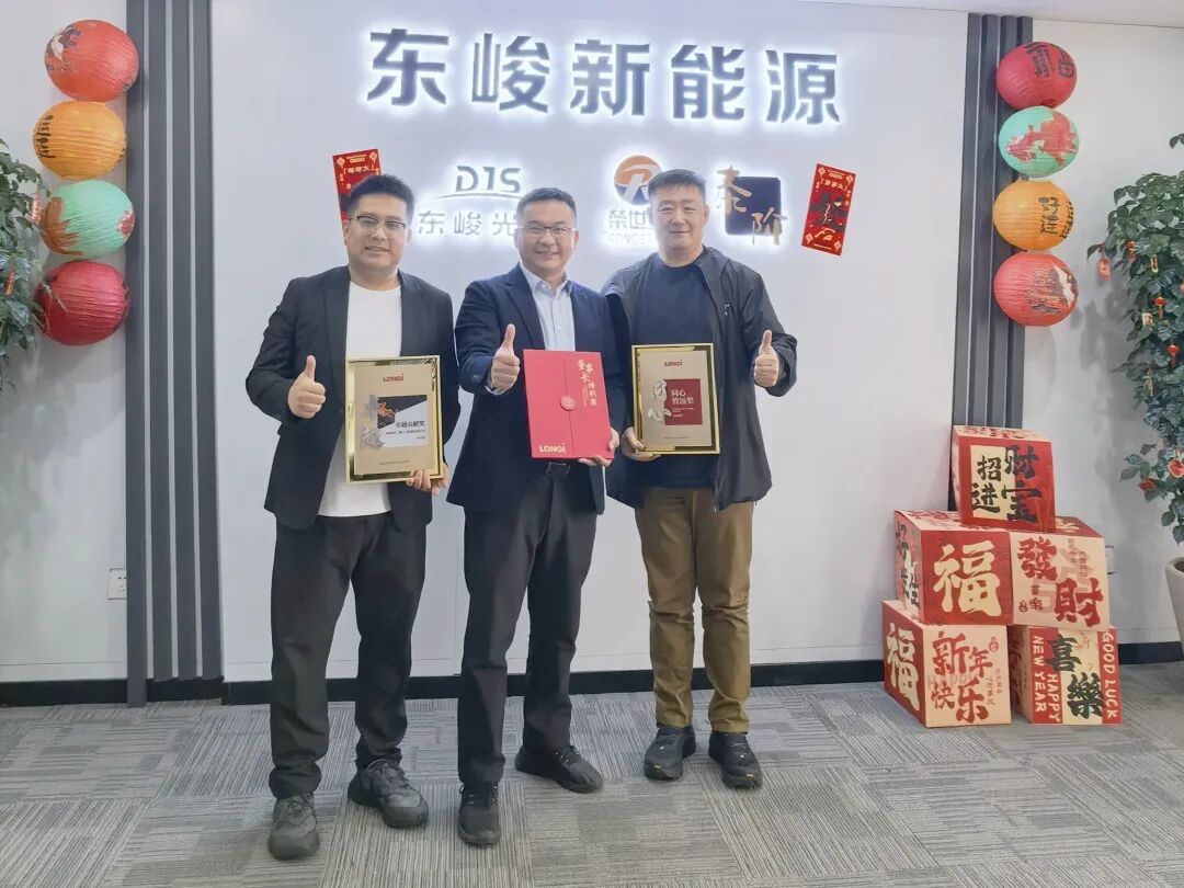 隆基东峻 共启新程｜隆基绿能领导一行莅临东峻光伏交流指导
